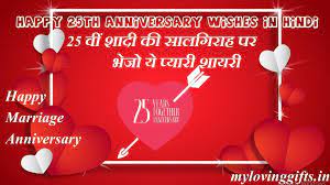 Ranbir rushes to rhea and. Hindi 25th Anniversary Wishes Marriage Anniversary Wishes In Hindi