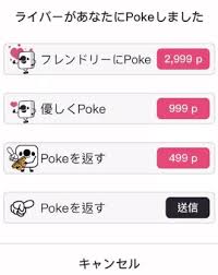 17live イチナナ 登録方法 使い方やお金を稼ぐ仕組みを分かりやすく解説 悲しみのフランスパン