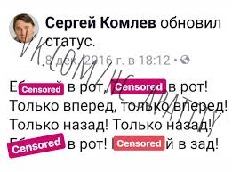 V Rot V Zad Kirovskij Chinovnik Opublikoval Maternye Stihi