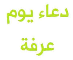 We did not find results for: Ø¯Ø¹Ø§Ø¡ Ø§Ù„Ø¥Ù…Ø§Ù… Ø§Ù„Ø­Ø³ÙŠÙ† Ø¨Ù† Ø¹Ù„ÙŠ Ø¹Ù„ÙŠÙ‡ Ø§Ù„Ø³Ù„Ø§Ù… ÙÙŠ ÙŠÙˆÙ… Ø¹Ø±ÙØ©