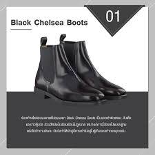 รองเท้า chelsea boots for men