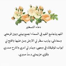 · آيات الله في الآفاق / الفضاء / النجوم / صور و أرقام (يمكن استخدام التلسكوب) · حصاد الهشيم : Ø¯Ø¹Ø§Ø¡ ØªÙŠØ³ÙŠØ± Ø§Ù„Ø§Ù…ÙˆØ± Ø§Ù„ØµØ¹Ø¨Ø© Ù…Ø¬Ø±Ø¨ Ù…ÙˆØ³ÙˆØ¹Ø© Ø¥Ù‚Ø±Ø£ Ø¯Ø¹Ø§Ø¡ ØªÙŠØ³ÙŠØ± Ø§Ù„Ø§Ù…ÙˆØ± ÙˆØ§Ù„Ø±Ø²Ù‚ Ù…Ø¬Ø±Ø¨ Ø¯Ø¹Ø§Ø¡ ØªÙŠØ³ÙŠØ± Ø§Ù„Ø£Ù…ÙˆØ± ÙˆØ§Ù„ÙØ±Ø¬
