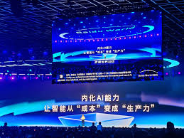 2025百度世界大会：推动智能转化为生产力，AI产业结构转型