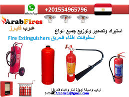 اسطوانة أطفاء الحريق6 كجم اوتوماتك فارغه Fire Extinguisher Fire Extinguishers Extinguisher