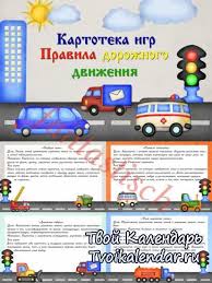 скачать развивающие игры для детей 5 лет на пк Razvivayushie Igry Dlya Detej Igry Dlya Detej 3 Igry Dlya 5 Detej Igry Dlya Detej 4 Goda Igry Dlya Detej 6 Detskij Sad Transport Uchebnye Idei Detskij Sad