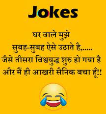 See more ideas about jokes in hindi, jokes, funny jokes in hindi. New 1000 Jokes In Hindi New Jokes For Fun Hasi Ke Chutkule Hindi Me