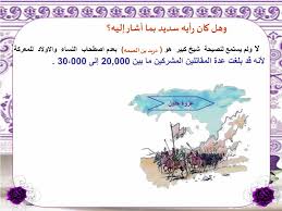 وقعت غزوة حنين بين جيوش المسلمين وقبيلتي هوازن وثقيف في العاشر من شهر شوال من السنة الثامنة للهجرة في منطقة تقع بين مكة المكرمة. Ppt Ø§Ù„Ø¯Ø±Ø³ Ø§Ù„Ø±Ø§Ø¨Ø¹ ØºØ²ÙˆØ© Ø­Ù†ÙŠÙ† 8Ù‡Ù€ Ø´ÙˆØ§Ù„ Powerpoint Presentation Id 5133358