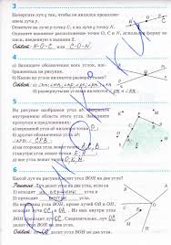 гдз по геометрии за 7 класс рабочая тетрадь атанасян Gdz Po Geometrii 7 Klass Microsoft Office Word Office Word How To Plan
