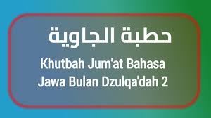 Pujian niat puasa bahasa jawa yang bikin kangen ramadhanподробнее. Khutbah Jumat Bahasa Jawa Bulan Dzulqa Dah Part 2 Bahasa