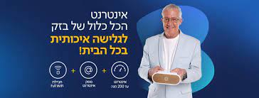 אלוביץ' כיהן כיור דירקטוריון בזק, וכן כיור דירקטוריון. Bezeq ×'×–×§ Verified Facebook Page