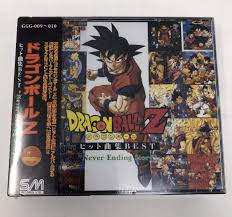 Many among its fanbase have likely been looking for a worthy live. Dragon Ball Z Dragon Ball Z Best Never Ending Story Amazon Com Music