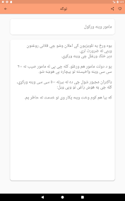 Urdu jokes (4) powered by blogger. Updated Pashto Jokes Pc Android App Mod Download 2021