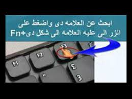 تشغيل البلوتوث على اى لاب توب وحل جميع مشاكله Youtube