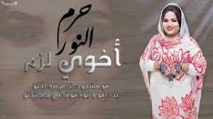 واحد جني تلبس سودانية واحد جني تلبس سودانية فراحت على شيخ صار الشيخ يقرا عليها و يقول اطلع اطلع رد الجني : Ø­Ø±Ù… Ø§Ù„Ù†ÙˆØ± Ø£Ø®ÙˆÙŠ Ù„Ø²Ù… New 2019 Ø§ØºØ§Ù†ÙŠ Ø³ÙˆØ¯Ø§Ù†ÙŠØ© 2019 Youtube