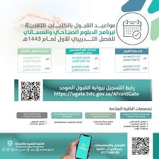 5 مكونات كأهم وصفة لتنعيم الشعر في ساعتين; Ø§Ù„ÙƒÙ„ÙŠØ© Ø§Ù„ØªÙ‚Ù†ÙŠØ© Ø¨Ø§Ù„Ù‚Ù†ÙØ°Ø© ØªØ¹Ù„Ù† Ù…ÙˆØ§Ø¹ÙŠØ¯ Ø§Ù„Ù‚Ø¨ÙˆÙ„ ÙˆØ§Ù„ØªØ³Ø¬ÙŠÙ„ Ù„Ø¨Ø±Ù†Ø§Ù…Ø¬ Ø§Ù„Ø¯Ø¨Ù„ÙˆÙ… ØµØ­ÙŠÙØ© Ø§Ù„ÙˆØ¦Ø§Ù… Ø§Ù„Ø§Ù„ÙƒØªØ±ÙˆÙ†ÙŠØ©