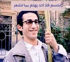 خليك زى عاطف فى الناظر Funny Picture Jokes Mood Pics Funny Words