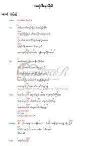 Ah Hton Par Nay Loh Par Phoe Myanmar Lyrics Chords Facebook