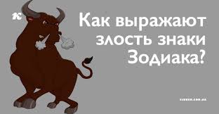 5 вещей которые не могут терпеть разные знаки зодиака Kak Predstaviteli Raznyh Znakov Zodiaka Vyrazhayut Svoyu Zlost Karma Life Esoteric