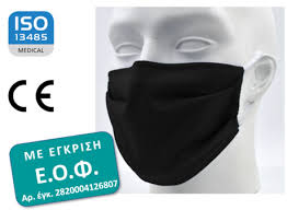 Ωστόσο, εάν παρατηρήσετε οπουδήποτε αντίδραση στο πρόσωπό σας. Iatrikh Maska Proswpoy Pollaplwn Xrhsewn Yfasmatinh Ce Ppe Intimo Calze