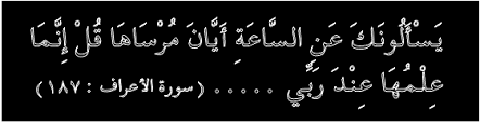 Check spelling or type a new query. 19 Berdasarkan Ayat Di Atas Yang Manakah Menjelaskan Hikmah Penurunan Al Quran Secara Be