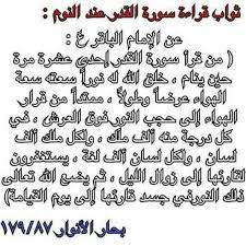 قراءه سوره القدر عند النوم اللهم ص ل على محمد وال محمد islamic dua math arabic calligraphy