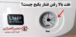 فشار پکیج بالا می‌رود، علت چیست؟