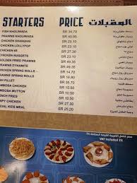 Tripadvisor Menu صورة تاج محل بريدة