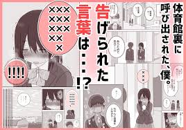 青春】クラスの女子と“オナトモ”になった僕、膣オナで空気変わって衝撃の結末へｗｗｗ | オナトモ。 僕の部屋がクラスの女子のオナ部屋になった話。3  (ひやしまくら) | 無料エロ漫画サイト 週刊ナンネットマンガ