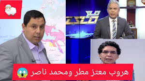 برنامجي في إجازة مفتوحة، وواجبنا ألا نثقل على تركيا إطلاقا، لأنها تحملت الكثير على مدار 7 سنوات. Ù‡Ø±ÙˆØ¨ Ù…Ø¹ØªØ² Ù…Ø·Ø± ÙˆÙ…Ø­Ù…Ø¯ Ù†Ø§ØµØ± Ù‡Ù„ Ø£ØµØ¨Ø­ Ù‚Ø±ÙŠØ¨Ø§ Ø¨Ø¹Ø¯ Ø¨ÙŠØ¹ ØªØ±ÙƒÙŠØ§ Ù„Ù‡Ù… Ù…Ø§Ø°Ø§ Ø¬Ù†Øª Ø¢Ù„Ø§Ù…Ù‡ Ù…Ù†Ù‡Ù… Youtube