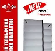 Теплый пол Пингвин Isolon Призма Премиум (220×220)