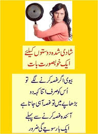  App Shopper Urdu Jokes In 2021 Latest Jokes New Year Jokes Jokes Pics