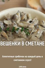 холодец из курицы без желатина рецепт с фото пошагово Veshenki V Smetane Recept S Foto Poshagovo Recept Eda Kulinariya Osnovnye Blyuda