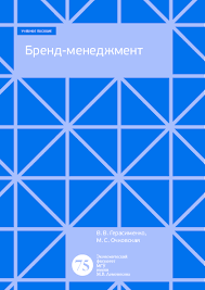 построение бренда в сфере моды от Armani до Zara читать Pdf Uchebnoe Posobie Brend Menedzhment Marina Ochkovskaya And Valentina Gerasimenko Academia Edu