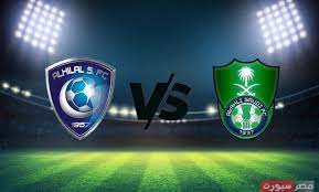 شاهد الان مباراه الهلال والاتحاد لكره القدم الكلاسيكو السعودي شاهد الان واستمتع. Ù…Ø´Ø§Ù‡Ø¯Ø© Ù…Ø¨Ø§Ø±Ø§Ø© Ø§Ù„Ù‡Ù„Ø§Ù„ ÙˆØ§Ù„Ø£Ù‡Ù„ÙŠ Ø¨Ø« Ù…Ø¨Ø§Ø´Ø± Ø§Ù„ÙŠÙˆÙ… 15 1 2021 Ø§Ù„Ø¯ÙˆØ±ÙŠ Ø§Ù„Ø³Ø¹ÙˆØ¯ÙŠ ÙŠÙ„Ø§ Ø´ÙˆØª 365