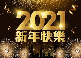 Sur.ly for wordpress sur.ly plugin for wordpress is free of charge. å–œè¿Ž2021 æ±ç¶²ç¥å¤§å®¶æ–°å¹´å¿«æ¨‚ å³æ™‚æ–°èž æ¸¯æ¾³ On Ccæ±ç¶²