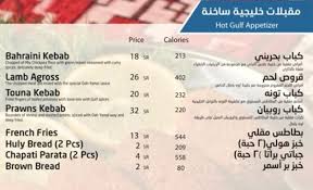 مطعم أوه يامال الدمام المنيو ورقم الهاتف والعنوان
