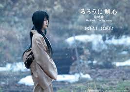 Tomoe rurouni kenshin the beginning poster. Rurouni Kenshin The Final Poster 5 Goldposter