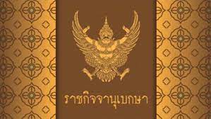 Jun 30, 2021 · ปลดล็อก ภูเก็ตแซนด์บ็อกซ์ ปัญหา coe ราชกิจจาฯประกาศเปิดประเทศนำร่อง 1ก.ค.คำสั่งศบค. à¸£à¸²à¸Šà¸ à¸ˆà¸ˆà¸²à¸¯ à¸›à¸£à¸°à¸à¸²à¸¨à¸ž à¸™à¸— à¸„à¸§à¸šà¸„ à¸¡ Covid 19