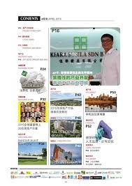 The country maintains a constant economical scale due to the. Kiara Plaza åœ°äº§çŽ‹ 4æœˆå·ç²¾å½©å†…å®¹ å°é¢æ•…äº‹ Syf Development Sdn Bhd ÙÙŠØ³Ø¨ÙˆÙƒ