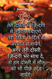 shayari के लिए इमेज परिणाम