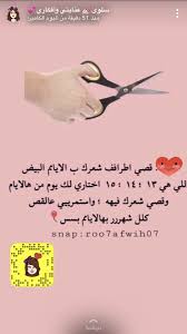Pin By Sosi On Beautiful Beauty Recipes Hair Hair Care Recipes Body Skin Care