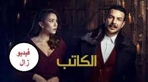 مسلسل الكاتب الحلقة 2 الثانية Hd 1080 Fictional Characters Movie Posters Movies