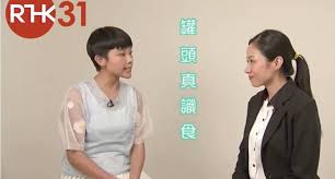 雖然不少香港電台例如 rthk 及商台均有推出自家的官方 app，不過對於收聽多個電台的聽眾來說，要安裝多個電台 app，不僅浪費手機空間，切換頻道的時候也. é¦™æ¸¯é›»å°é›»è¦–å°ˆè¨ª ç½é ­çœŸè­˜é£Ÿ