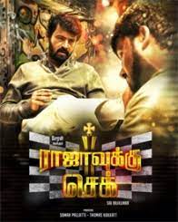 Going by the reviews from critics sit back and check this page whenever you feel the urge to watch a top rated tamil movies of 2020. January 2020 Tamil Movies Release Date Schedule Calendar Filmibeat