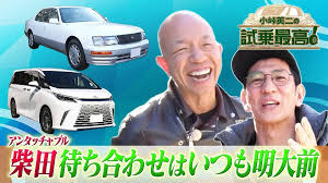 第4回 ゲスト：柴田英嗣（アンタッチャブル）