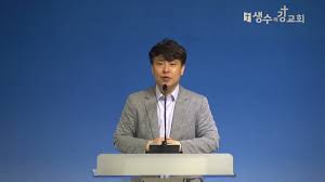 오정호 목사, 총회부총회장 후보출마 선언. 2021 06 19 ì£¼ê»˜ì„œ ë‹¤ ì•„ì‹œì˜¤ë‹ˆ ë ˜ 18 18 23 ê¹€ìž¬ìœ¤ëª©ì‚¬ Youtube