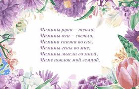 Пусть в этот день чудесный. Krasivye Dushevnye Stihi O Mame Trogatelnye Do Slez