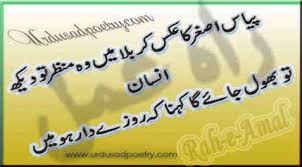 Piyaas-e-Asghar Ka Aks Karbala Mein Woh Manzar - Urdu Sad Poetry