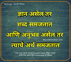 Pin On Marathi Poem