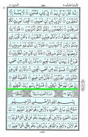 Murotalan anak surat al waqiah. Surat Waqiah Equranacademy